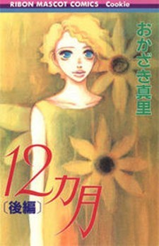 Ume ni Uguisu: Similar Manga