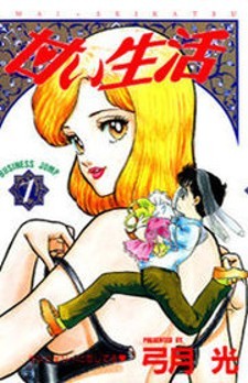 Fukurousou Aki Arimasu: Similar Manga