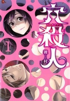 Manga Ana Satsujin: popular