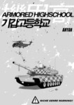 Read Manga Online Armored Highschool : Doujinshi