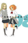 Read Manga Online Asao-san to Kurata-kun : Shounen