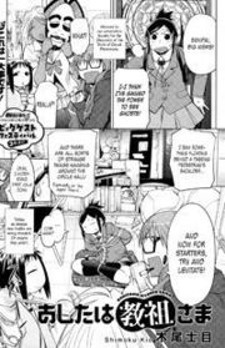Gochuumon Wa Usagi Desu Ka? Anthology Comic: Similar Manga