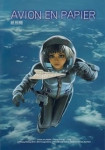 Read Manga Online Avion en Papier : Sci Fi