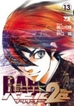 Read Manga Online Babel 2-Sei : Mecha