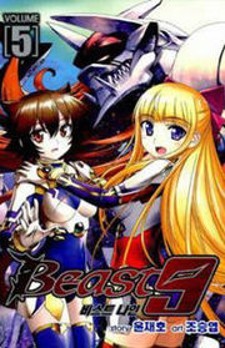 Manga Beast 9: popular