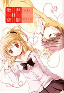 Manga Binetsu Kuukan: popular