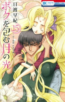 Yoshihime to Ushio: Similar Manga