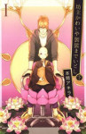 Read Manga Online Bouzu Kawai ya Kesa Made Itoshi : Shounen Ai