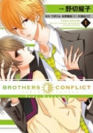 Read Manga Online Brothers Conflict feat. Natsume : Harem