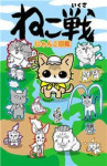 Read Manga Online Cat Wars : Historical