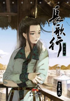Manga Chang Ge Xing: popular