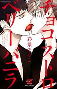 Natsumeki!!: Similar Manga