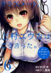 Read Manga Online Classmate, Kamimura Yuuka wa Kou Itta. : Mystery