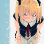 Read Manga Online Cloth Eating Girl : Yuri