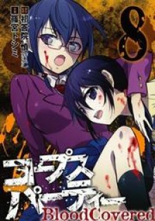 Corpse Party: Blood Covered: featured image