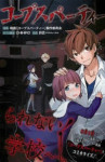 Read Manga Online Corpse Party : Mystery
