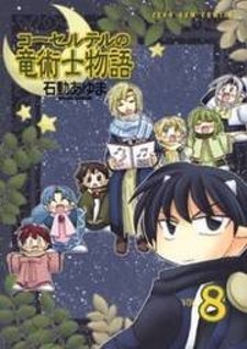 Hibusou Shinki: Similar Manga
