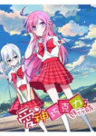Read Manga Online Cupid's Chocolates : Manhua