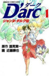 Read Manga Online D'arc - Jeanne D'arc Den : Pornographic