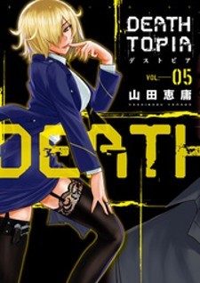 Manga Deathtopia: popular
