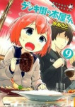 Read Manga Online Denkigai no Honya-san : Romance