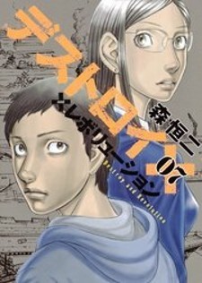 12 Kagetsu: Similar Manga