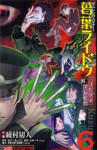 Read Manga Online Devil Summoner - Kuzunoha Raidou Tai Kodoku no Marebito : Shounen