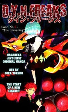 Scary Manju of the Dead: Similar Manga