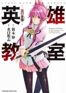 Manga Eiyuu Kyoushitsu: popular