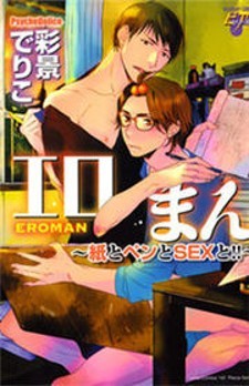 Dramatic ni Ubae!: Similar Manga