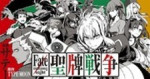 Read Manga Online Fate/Mahjong Night : Sports
