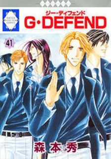 Manga G-Defend: popular