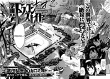 Manga Gakuen Dragon Slayer: popular