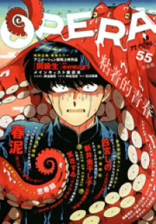 Manga Ganbare! Nakamura-kun!!: popular