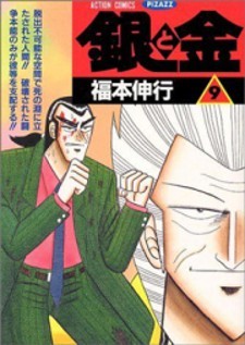 Shounen no Uta Series: Similar Manga