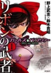 Read Manga Online Girls & Panzer - Ribbon no Musha : Cooking