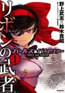 Manga Girls & Panzer - Ribbon no Musha: popular