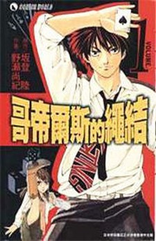 Oyome ni Ikenai!: Similar Manga