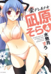 Read Manga Online Gou-Dere Bishoujo Nagihara Sora : Ecchi