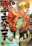 Read Manga Online Goumaden Shutendoji : Action