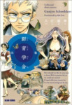 Read Manga Online Gunjou Gakusha : Slice Of Life