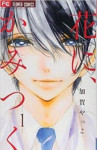 Read Manga Online Hana ni, Kamitsuku : Manhua