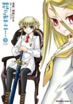 Read Manga Online Hana no Miyako! : Sports