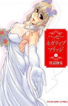 Manga Happy Negative Marriage: popular