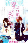 Read Manga Online Hatsukoi wa Yuki no You ni Awakute : Shoujo