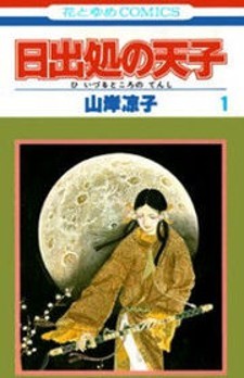 12 Kagetsu: Similar Manga