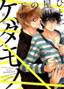 Kininaru Ano Ko: Similar Manga