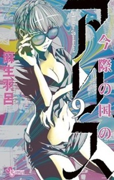 Cyborg 009 vs Devilman: Breakdown: Similar Manga
