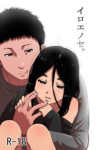 Read Manga Online Iroenose. : Doujinshi