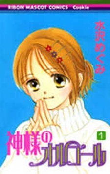 Wakusei Drops: Similar Manga